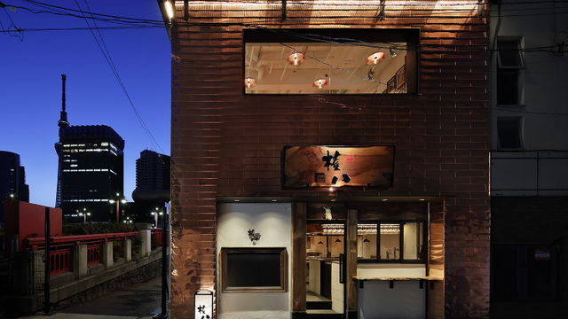 権八 浅草吾妻橋 - 浅草（東武・都営・メトロ）/居酒屋 | 食べログ