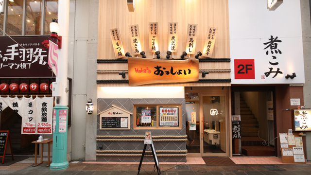 中洲 焼き鳥 20選:第5位 博多おっしょい