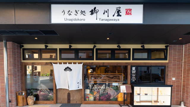 うなぎ処 柳川屋 博多店のご予約 - 櫛田神社前/うなぎ | 食べログ うなぎ処 柳川屋 博多店のご予約 - 櫛田神社前/うなぎ | 食べログ