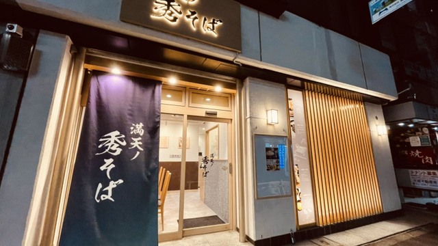 四ツ谷×貸切×忘年会