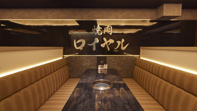 門前仲町 個室焼肉 ロイヤル>