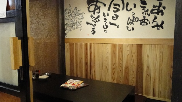 鳥吉 みらい平店 みらい平 居酒屋 ネット予約可 食べログ