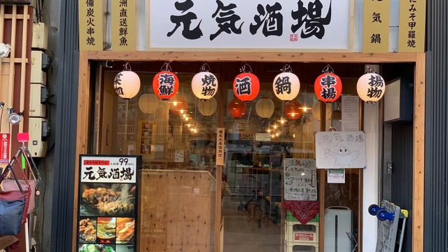 上野×貸切×ペット可
