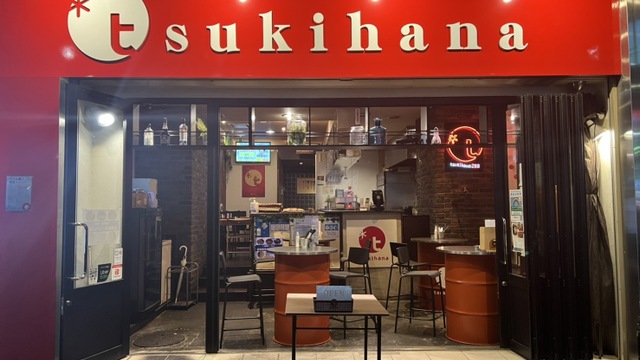 tsukihana288 （ツキハナ ニーハチハチ）のご予約 - 木場