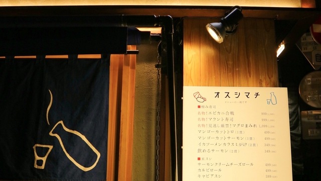 Hobo Ueno Osushimachi Reservation - Okachimachi/Sushi | Tabelog
