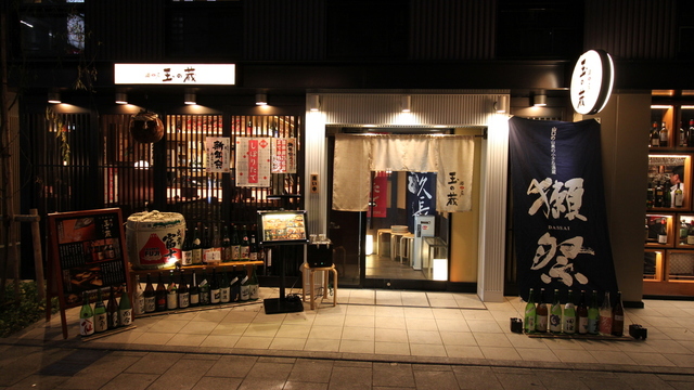 玉の蔵 二子玉川店 （タマノクラ） - 二子玉川/居酒屋/ネット予約可 | 食べログ