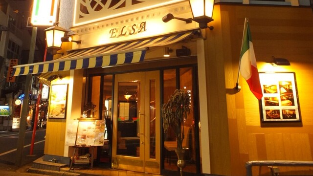 一軒家イタリアン ELSA 新宿本店>