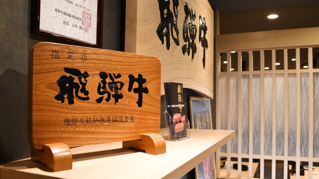 丸明 茶屋ヶ坂店 （まるあき）のご予約 - 茶屋ケ坂/焼肉 | 食べログ