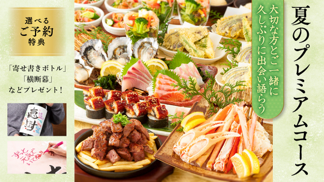 個室完備 海鮮居酒屋 はなの舞 新宿西口パレット店>