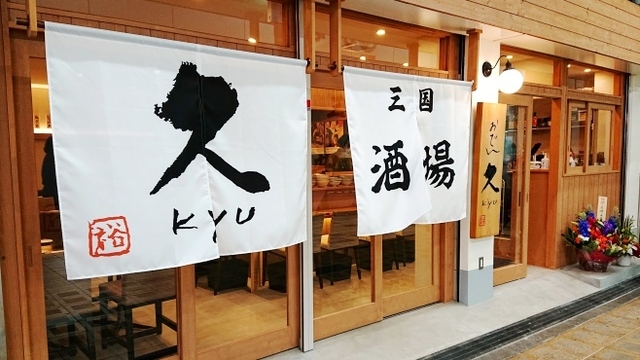 三国 