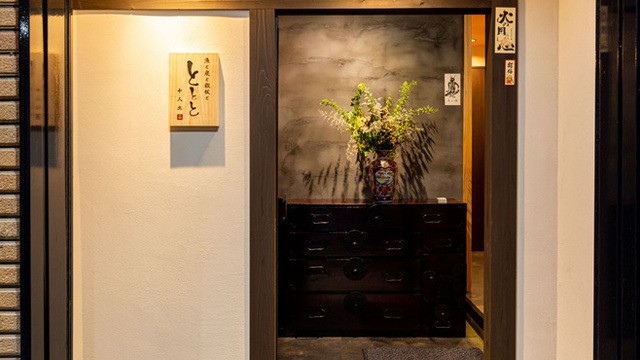 Sakana to Sumi to Teppan to Tototo Reservation - Namba/Izakaya