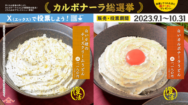 山下本気うどん 新宿三丁目>