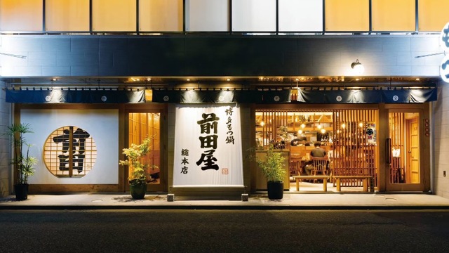 博多もつ鍋　前田屋総本店>