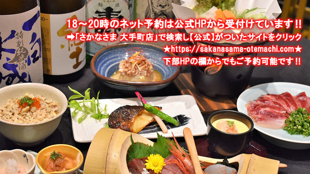 さかなさま 大手町店 - 大手町/居酒屋/ネット予約可 | 食べログ