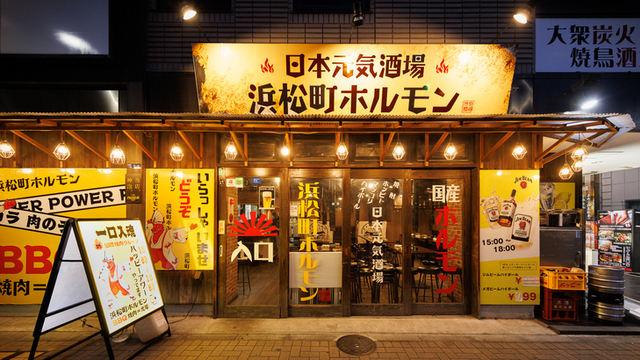 浜松町×貸切×個室