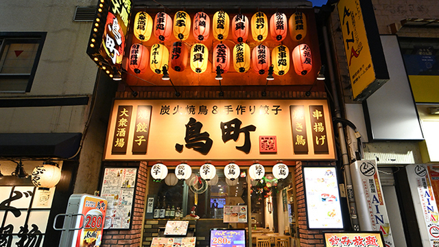 大衆酒場 鳥町のご予約 - 西武新宿/居酒屋 | 食べログ 