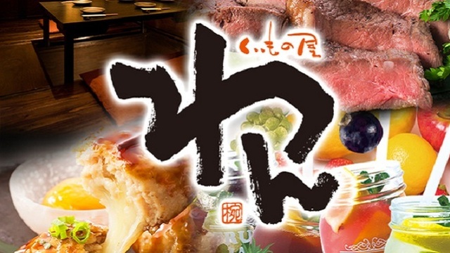 くいもの屋わん 新宿東口店のご予約 - 新宿/居酒屋 | 食べログ