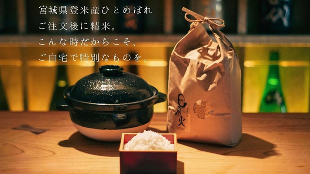 日月火 銀座店 （いたまえりょうりにちげっか） - 銀座一丁目/日本料理 