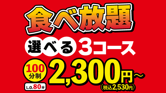 七輪焼肉 安安 日本橋店 （アンアン）のご予約 - 近鉄日本橋/焼肉