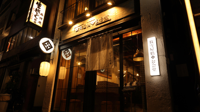 KOIZUMI 数奇屋SUKIYA ローボート KOIZUMI 数奇屋SUKIYA ローボート