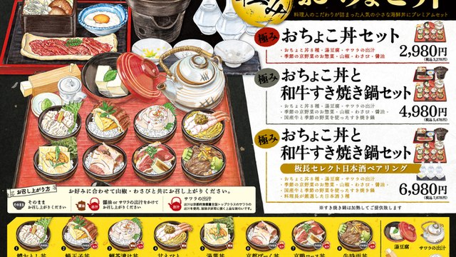 祇園 かんかんでり 麗>