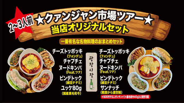 Red×Goobne （【旧店名】RED） - 新大久保/韓国料理/ネット予約可 