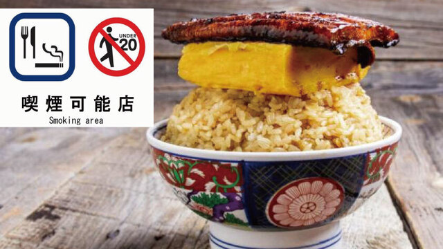 いづも 池袋 居酒屋>