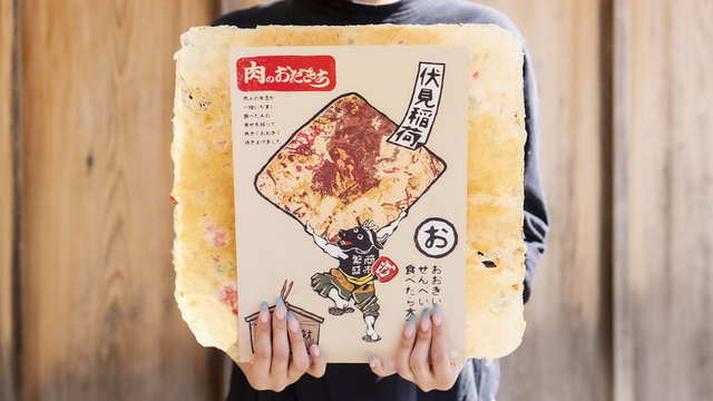 肉のおだきち 伏見稲荷本店 - 稲荷/肉料理 | 食べログ
