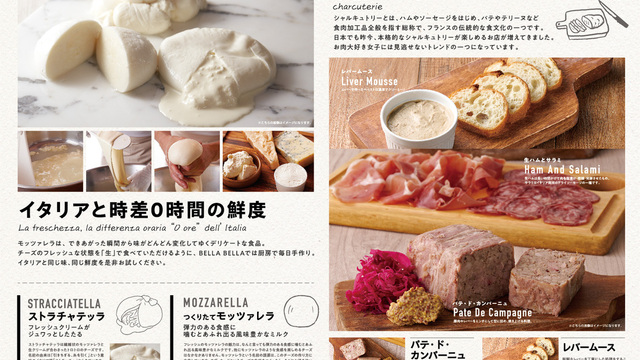 イタリアンバルパステル 八潮南店>