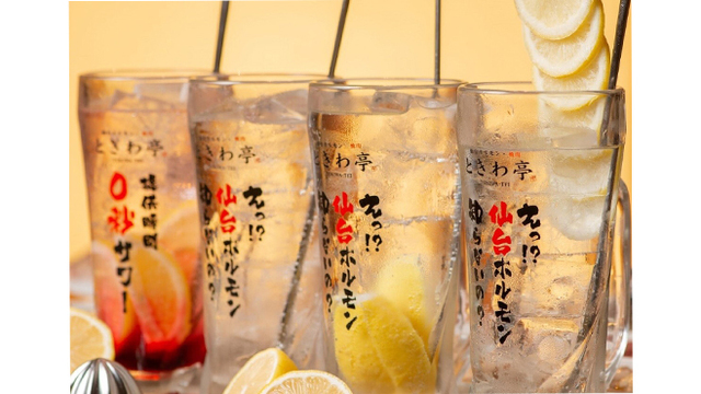 0 Byo Lemon Sour Sendai Horumon Yakiniku Sakaba Tokiwatei