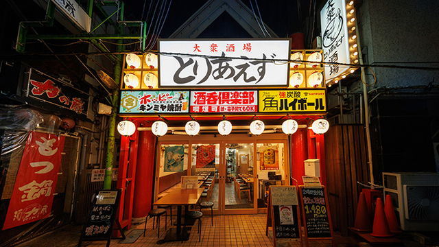 焼き鳥×煮込みと牛タン 大衆酒場 とりあえず （【旧店名】大衆酒場  