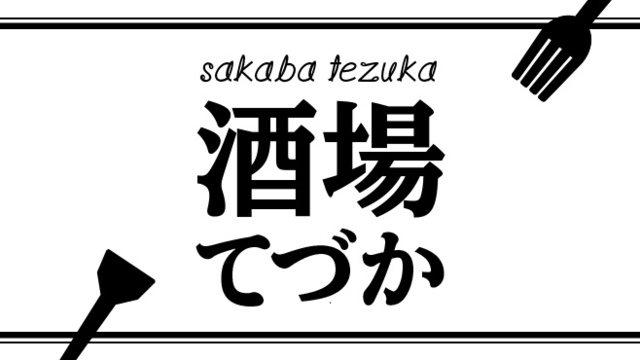 予約済みです❗️ 看