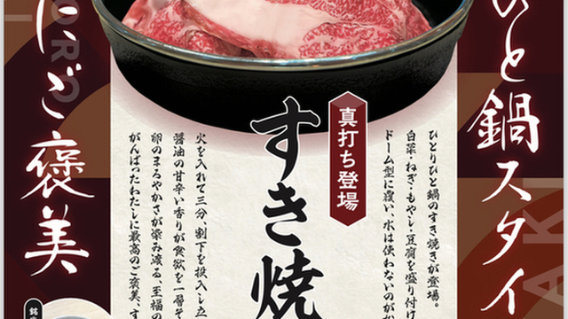 ひとりしゃぶしゃぶ 七代目 松五郎のご予約 - 赤坂見附/しゃぶしゃぶ