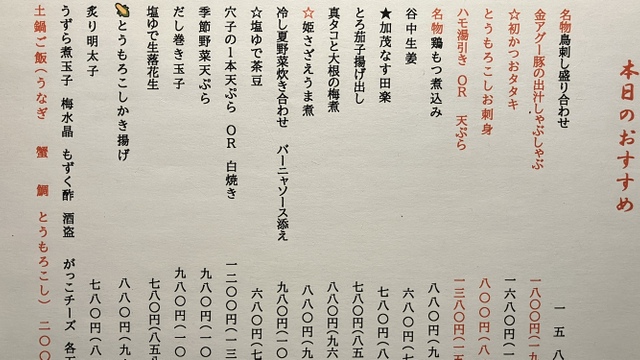 みかこさま水晶チェーンご確認用 （博多水炊きと炭火焼き鳥 美神鶏 