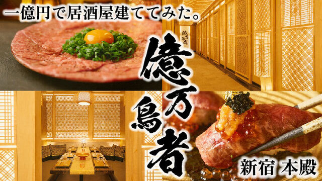 Ichiokuen de Izakaya Tatete Mita. Okuman Chouja Shinjuku