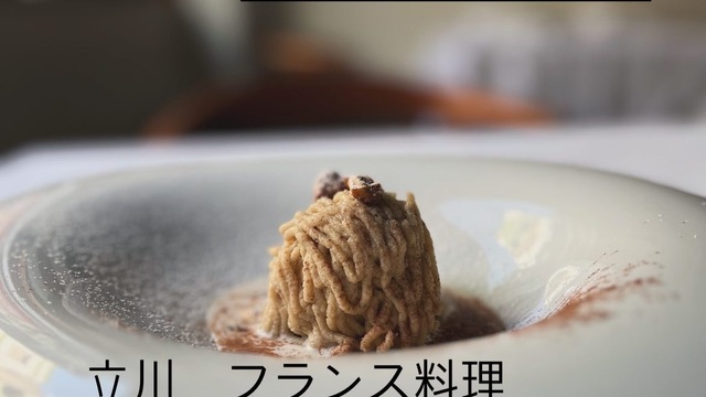 Restaurant27 （レストランヴァンセット）のご予約 - 立川南/フレンチ