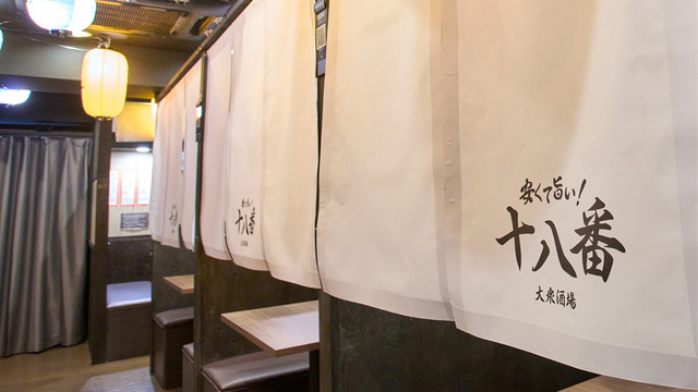 大衆居酒屋ページ 大衆酒場 十八番 梅田店のご予約 - 中崎町/居酒屋 | 食べログ