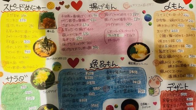 炙りまか 炙りま専科のご予約 - 武蔵小山/居酒屋 | 食べログ