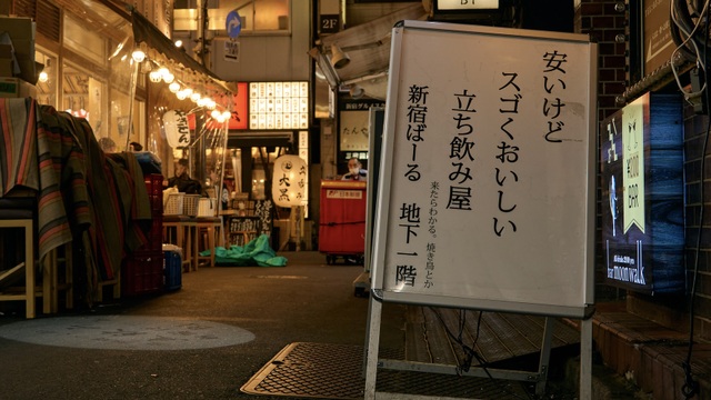 新宿 ばーる （シンジュクバール）のご予約 - 新宿/立ち飲み | 食べログ