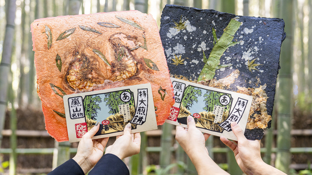 Niku no Odakichi Arashiyama Ten - Arashiyama/Senbei (Rice cracker