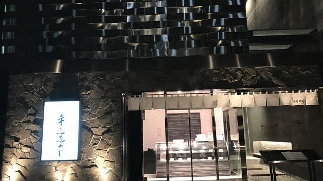 極上松阪牛 牛追道中 （ウシオイドウチュウ） - 高岳/焼肉 | 食べログ