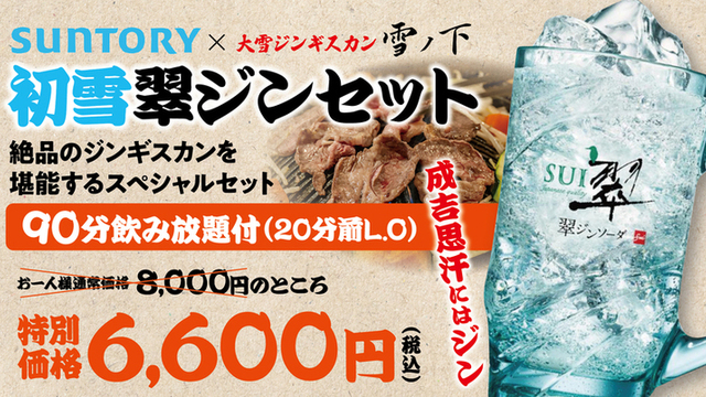 ユキノシタ様20個セット しょうもなく