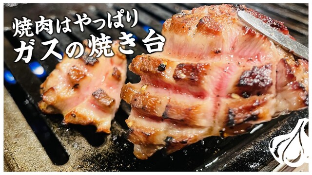 にんにく焼肉 チャッカ （【旧店名】スタミナ焼肉 チャッカ）の