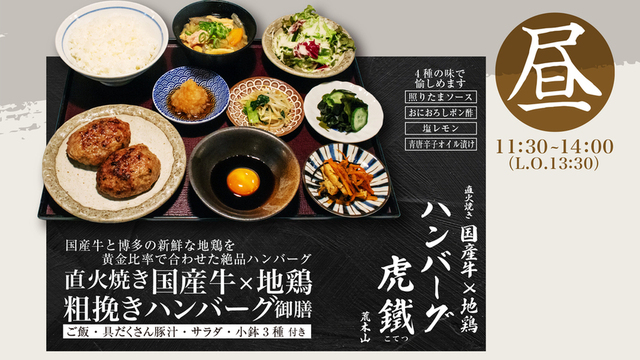 やきとり荒木山 四谷店のご予約 - 四ツ谷/居酒屋 | 食べログ