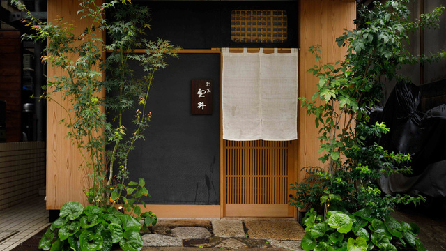 Kappo Muroi image 2 - Full view