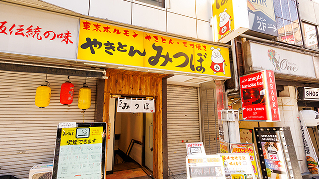 やきとんみつぼ 新宿歌舞伎町店>