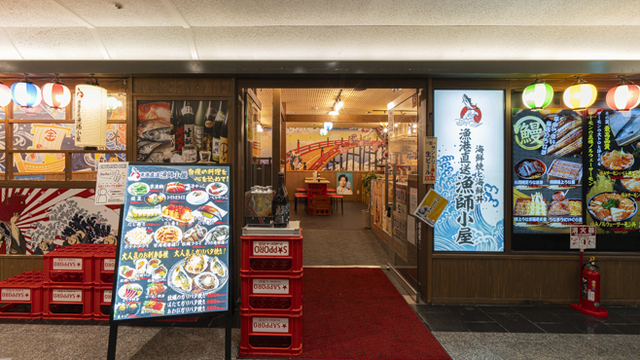 漁港直送漁師小屋 京都アバンティ店のご予約 - 京都/居酒屋 | 食べログ