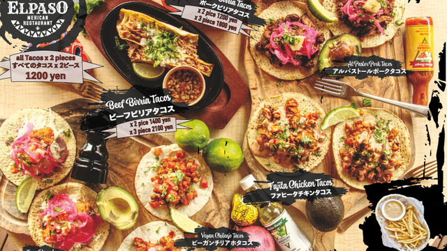 メキシカンレストラン エルパソのご予約 - 北谷町/メキシコ料理