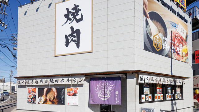 肉のよいち 太田川駅前店 （YOICHI）のご予約 - 太田川/焼肉 | 食べログ