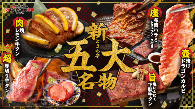 ほんもんのじゅうー 0 Byo Lemon Sour Sendai Horumon Yakiniku Sakaba Tokiwatei Nakano